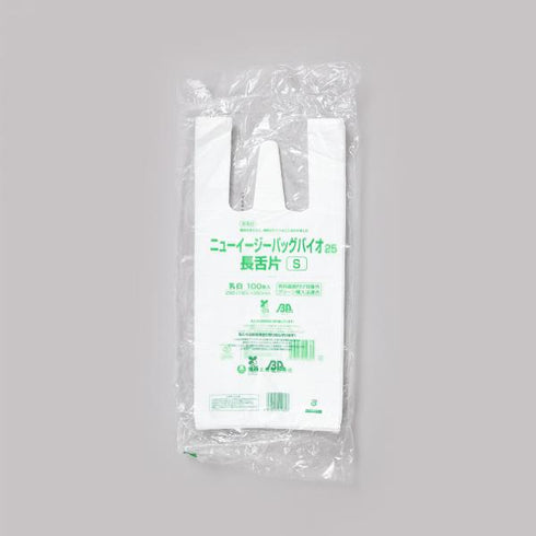 ニューイージーバッグバイオ25長舌片 S 【100枚】